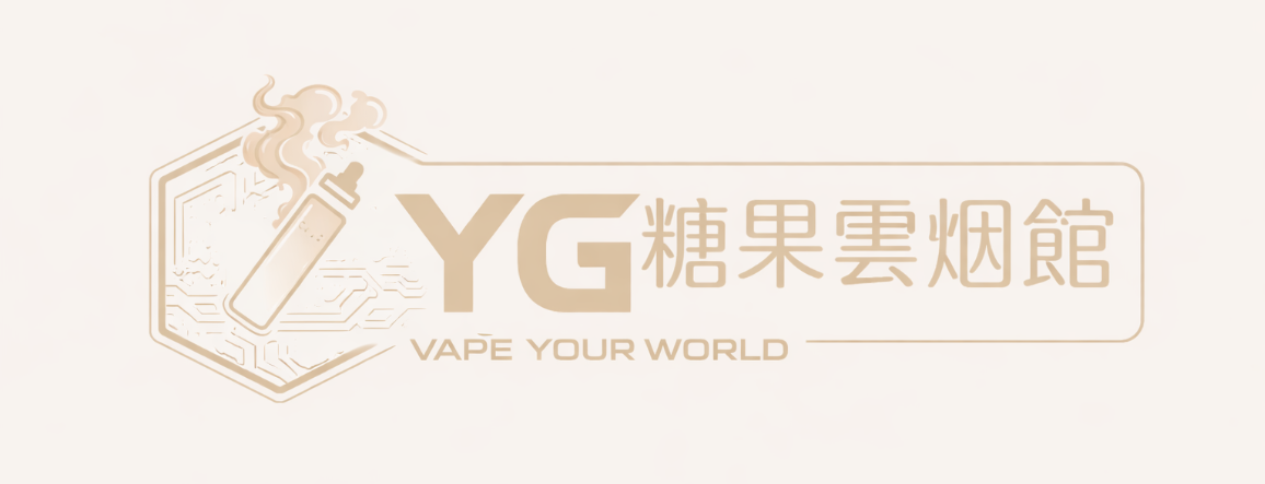 YG糖果雲烟舘